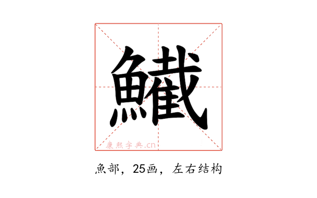 𫚂