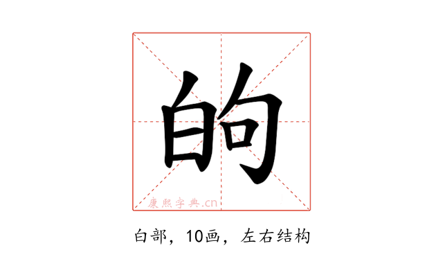 𫞮