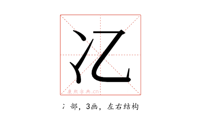 𫤾