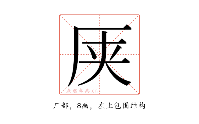 𫨆