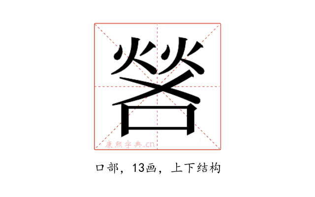 𫫎