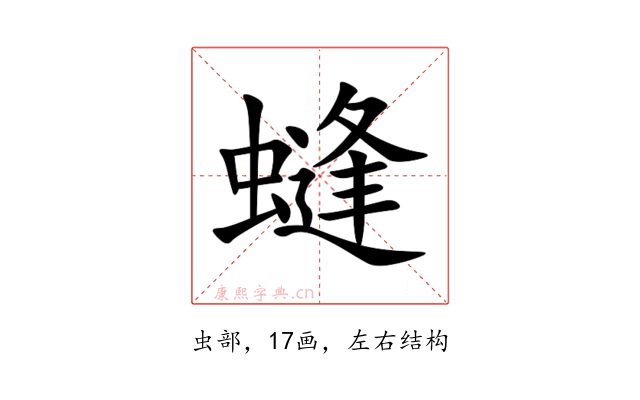 䗦
