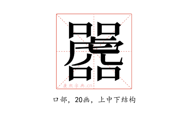 𫬲