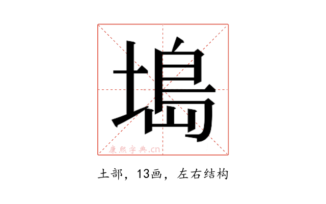 𫮖