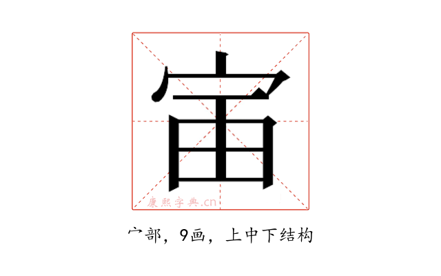 𫳂