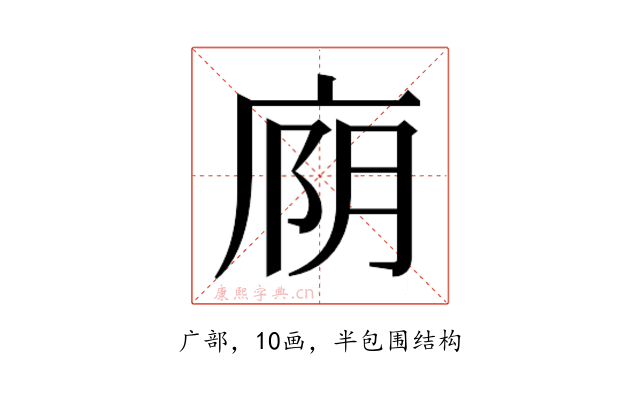 𫷮
