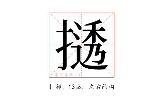 𫽾