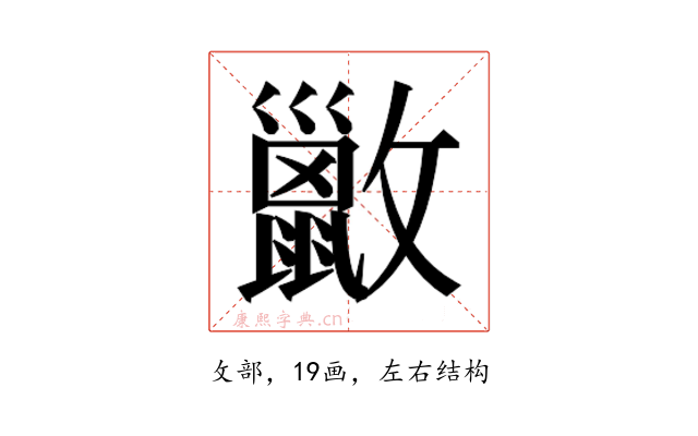 𫿢