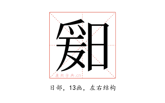 𬁆
