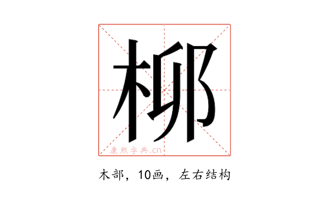 𬂪