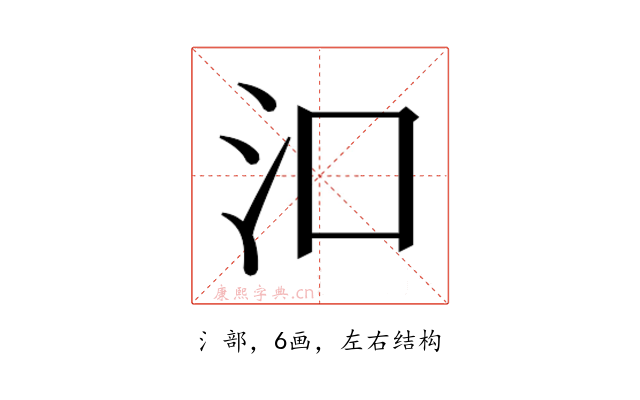 𬇖