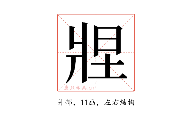 𬌂
