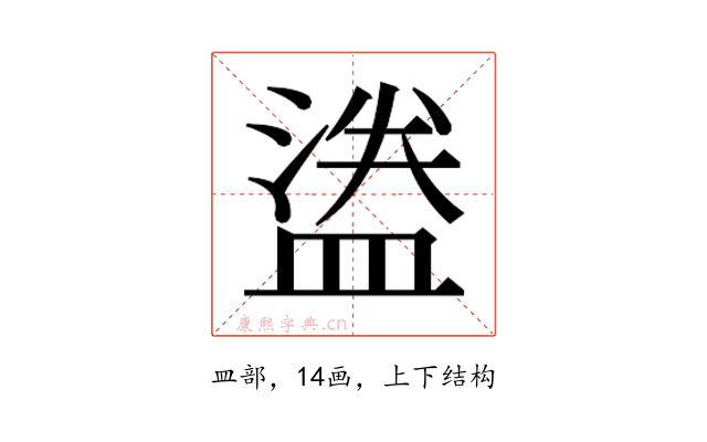 𬐮