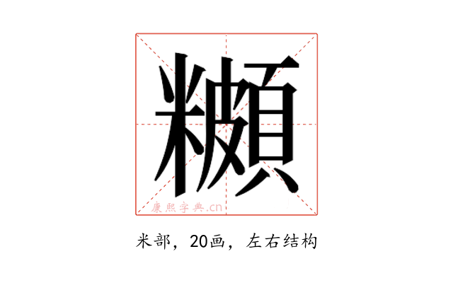𬖾
