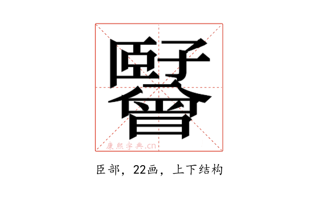 𬛪