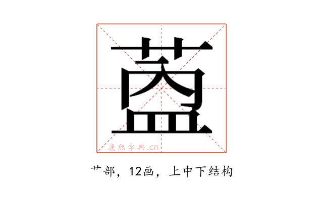 𬝎