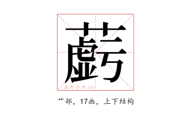 𬞲
