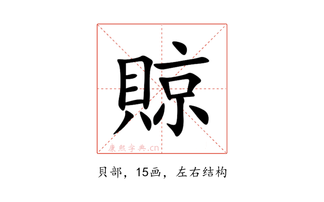 䝶