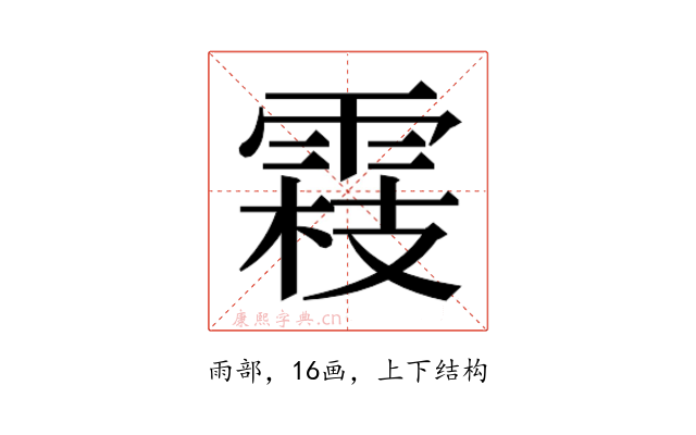 𬯾