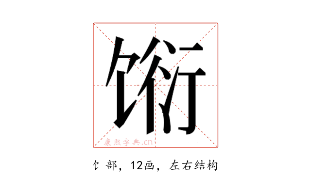 𬳆