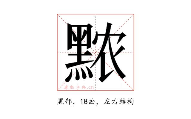 𬹖