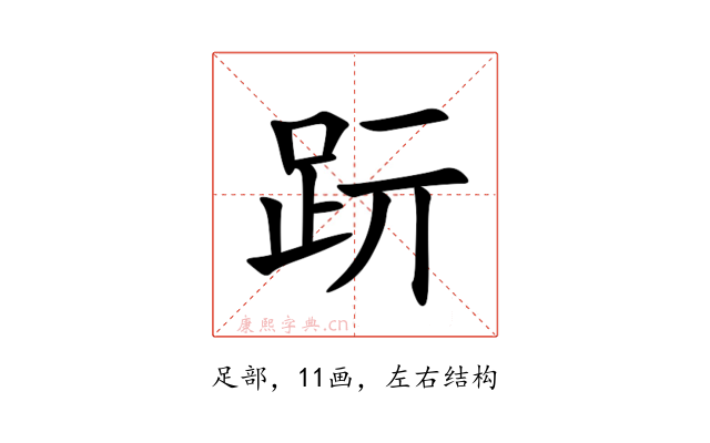 䟚