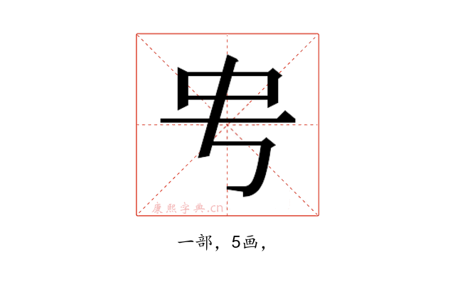 𬺺