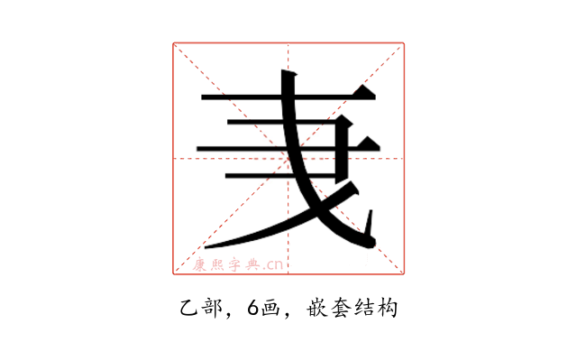 𬼞