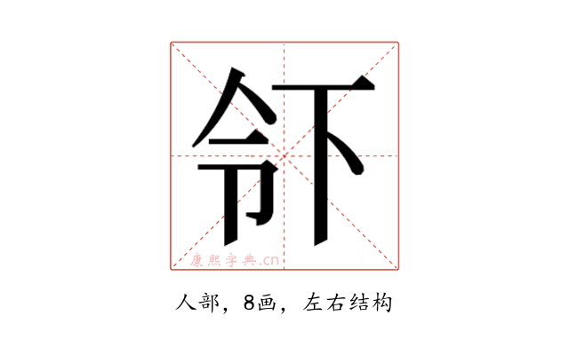 𬾂