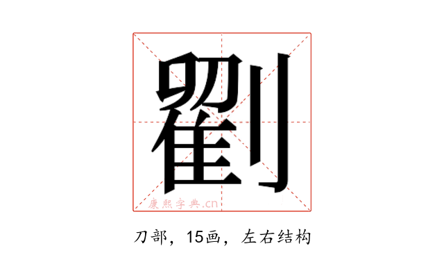 𭄒