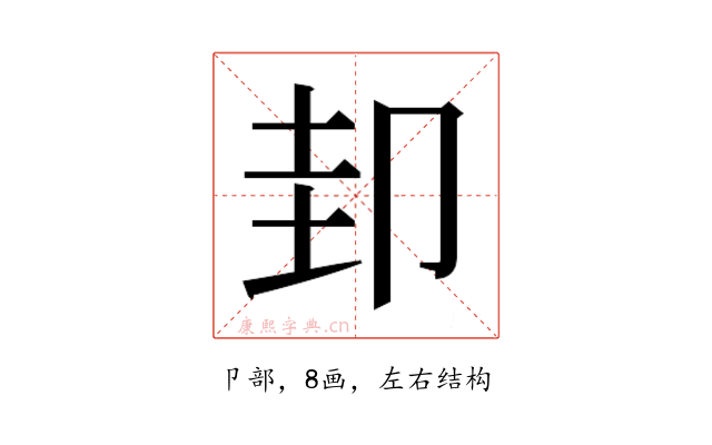 𭅶