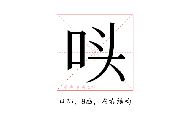 𭇚