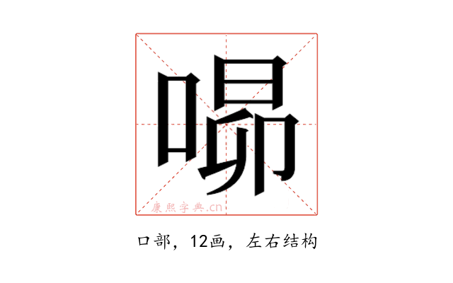 𭈾