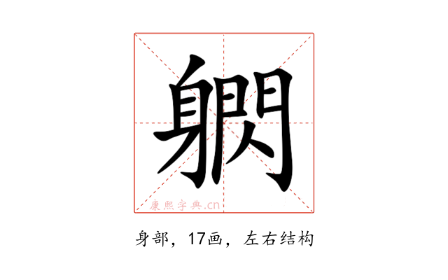 䠾