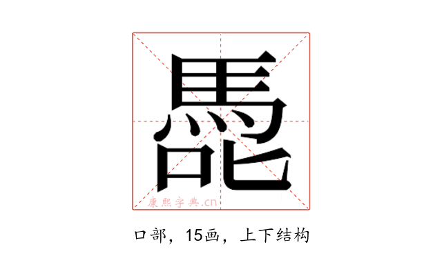 𭊢