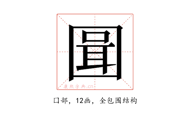 𭍪