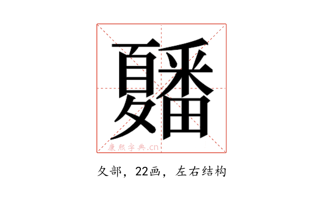 𭐲