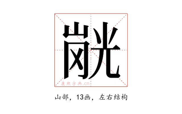 𭗂