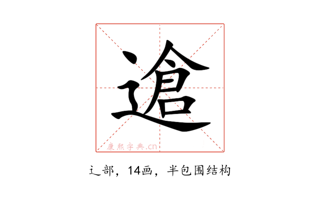 䢢