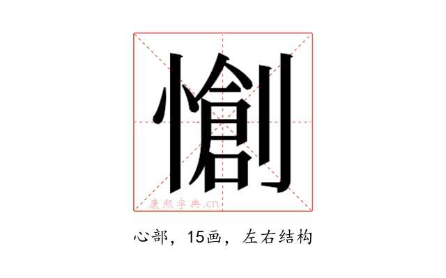 𭞶