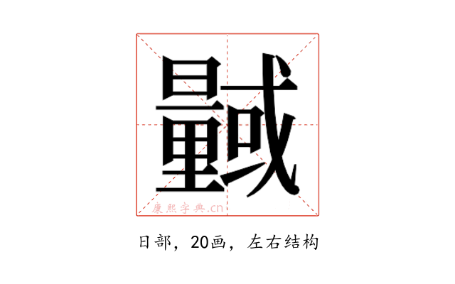 𭨎