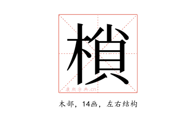 𭫖