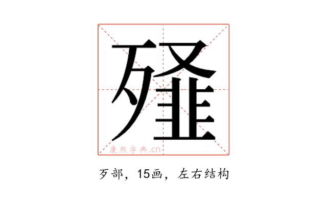 𭮞