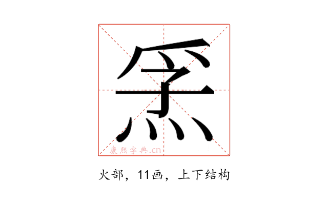 𭴮