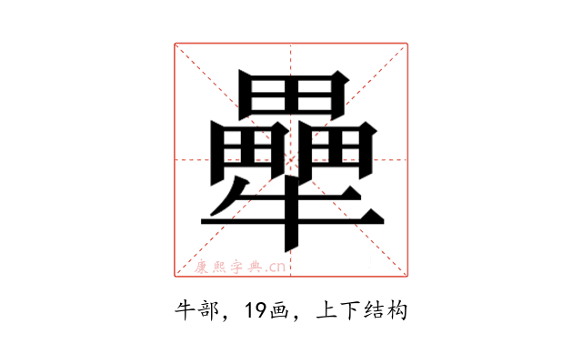 𭷶