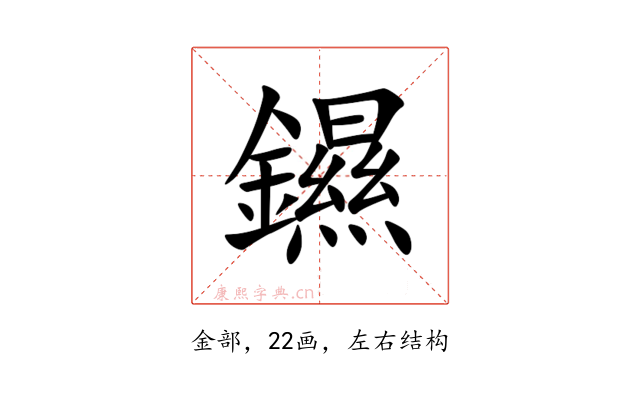 䥪