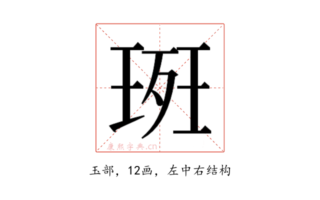 𭹚