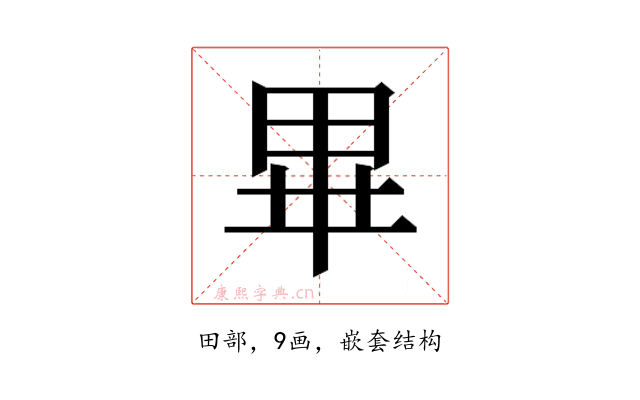 𭺾