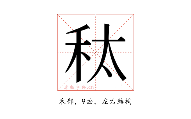 𮂲