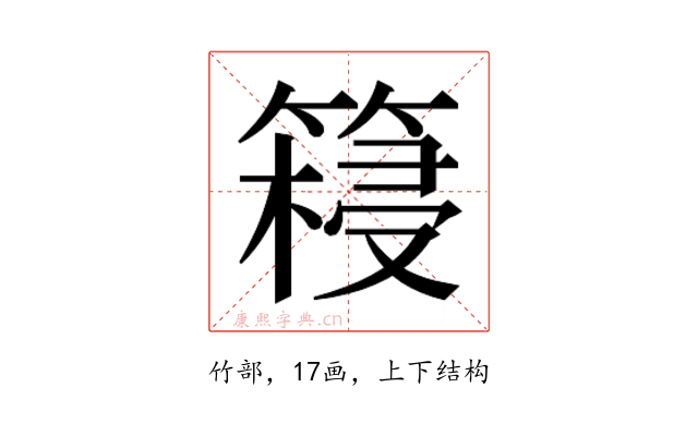 𮅺